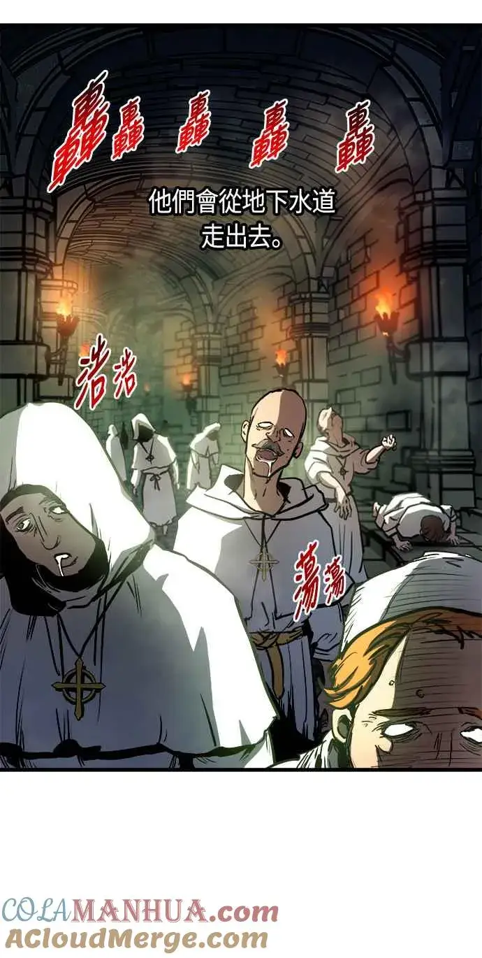 《斗神转生记》第81话图58