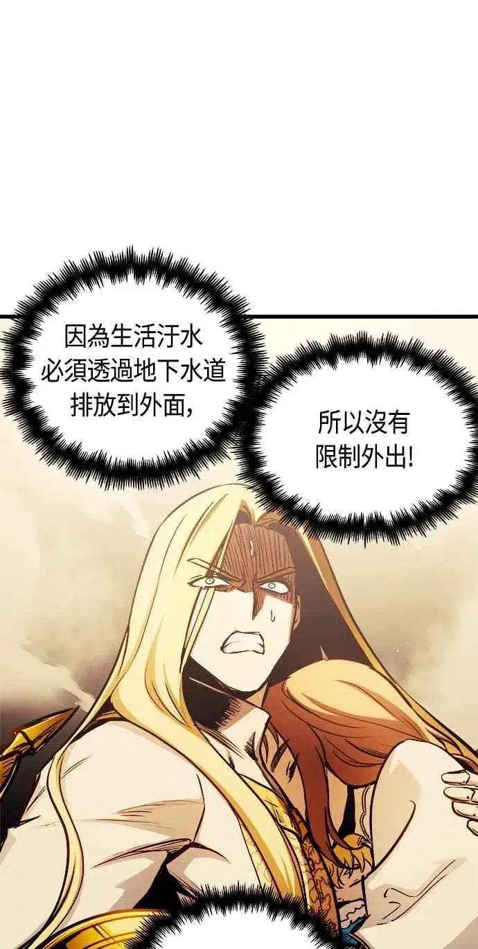 《斗神转生记》第81话图59