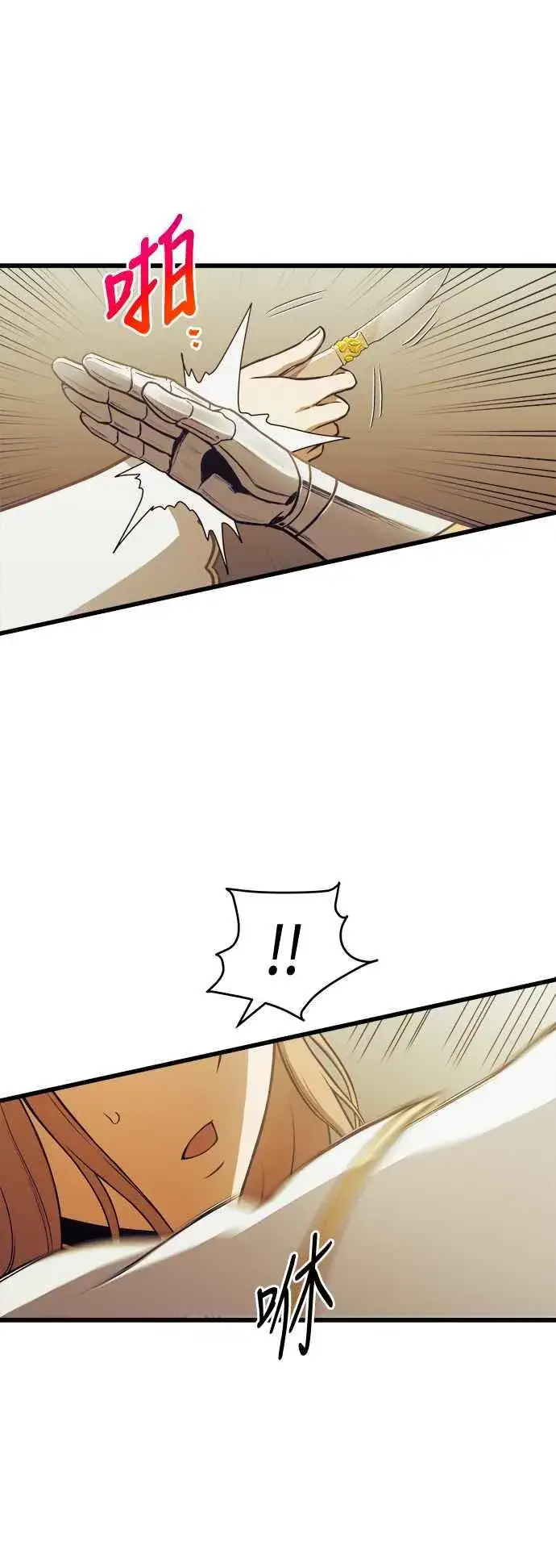 《斗神转生记》第81话图6