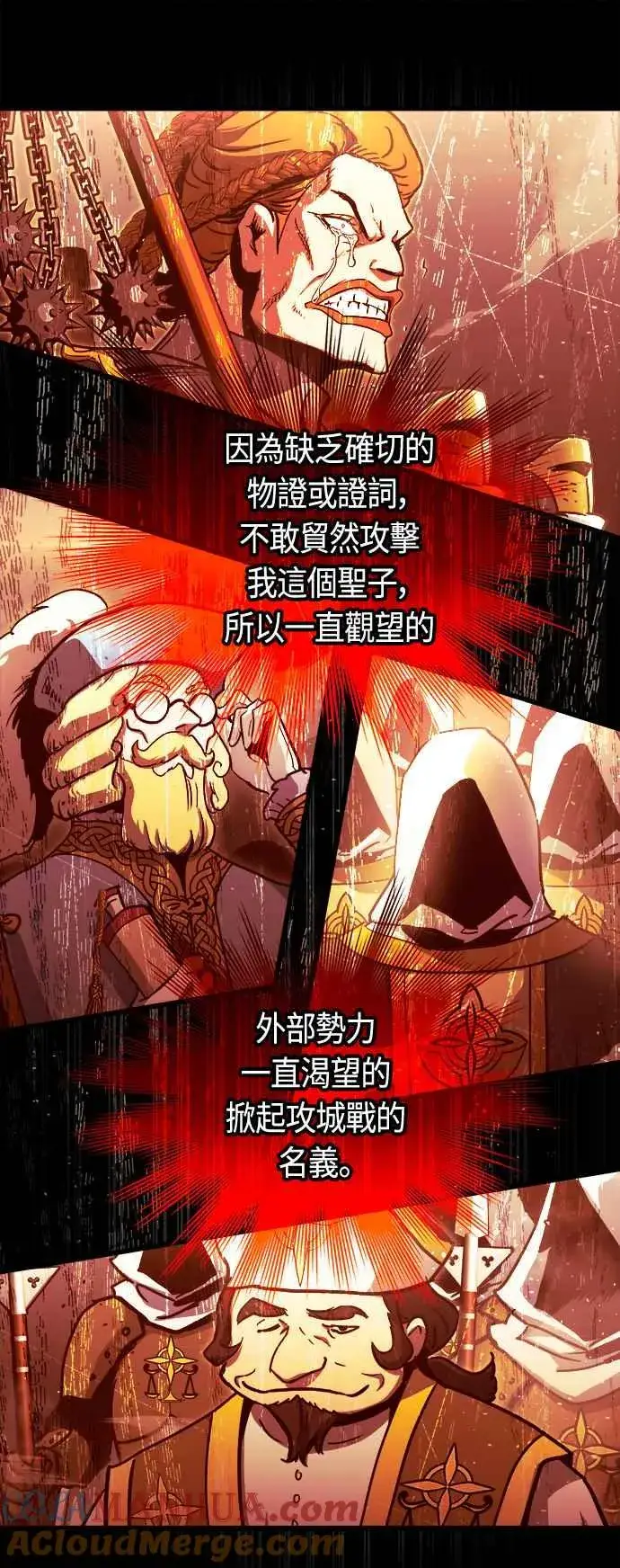 《斗神转生记》第81话图61