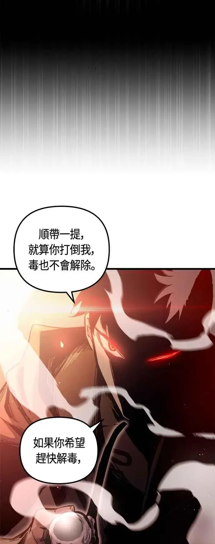 《斗神转生记》第81话图62