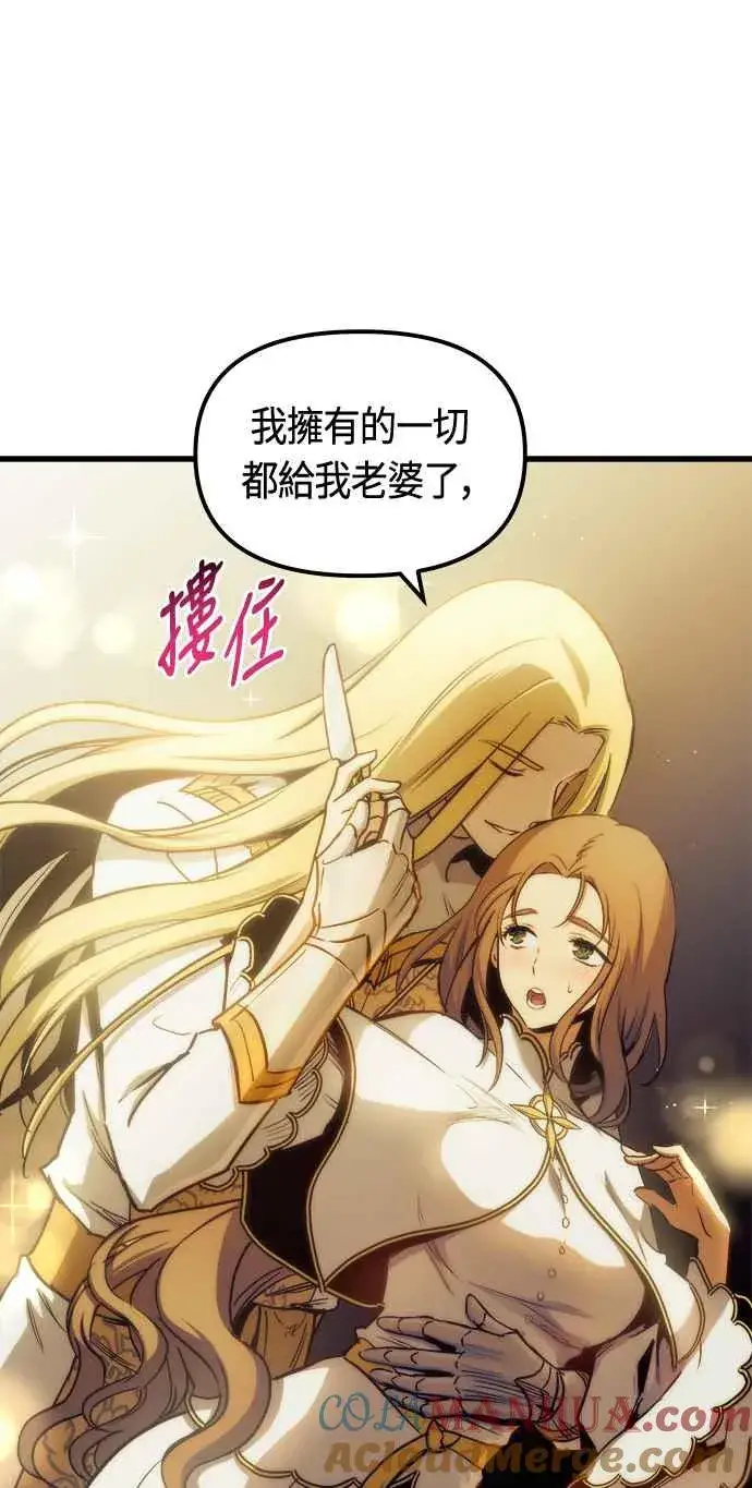 《斗神转生记》第81话图7