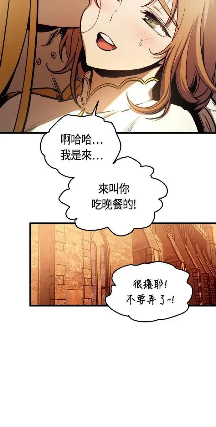 《斗神转生记》第81话图9