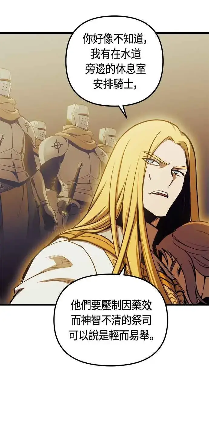 《斗神转生记》第82话图11