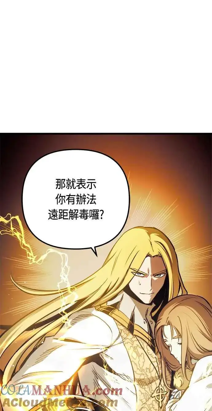 《斗神转生记》第82话图13