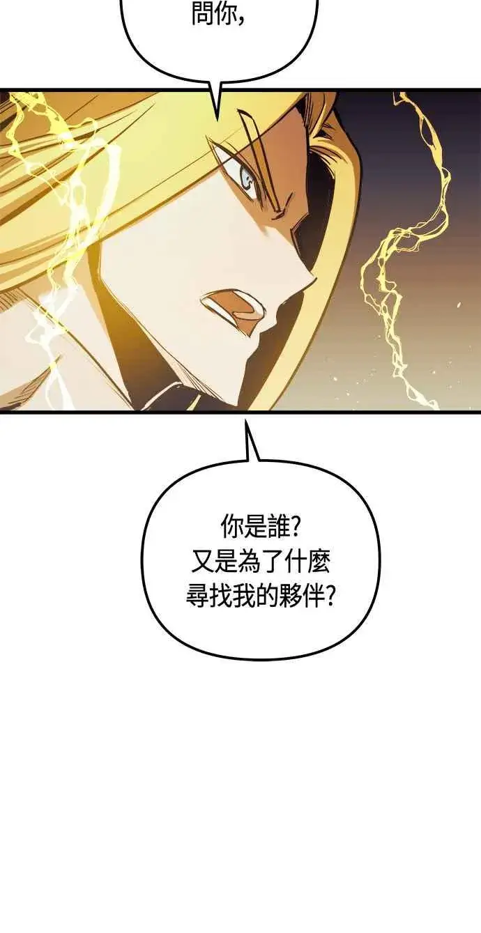 《斗神转生记》第82话图15