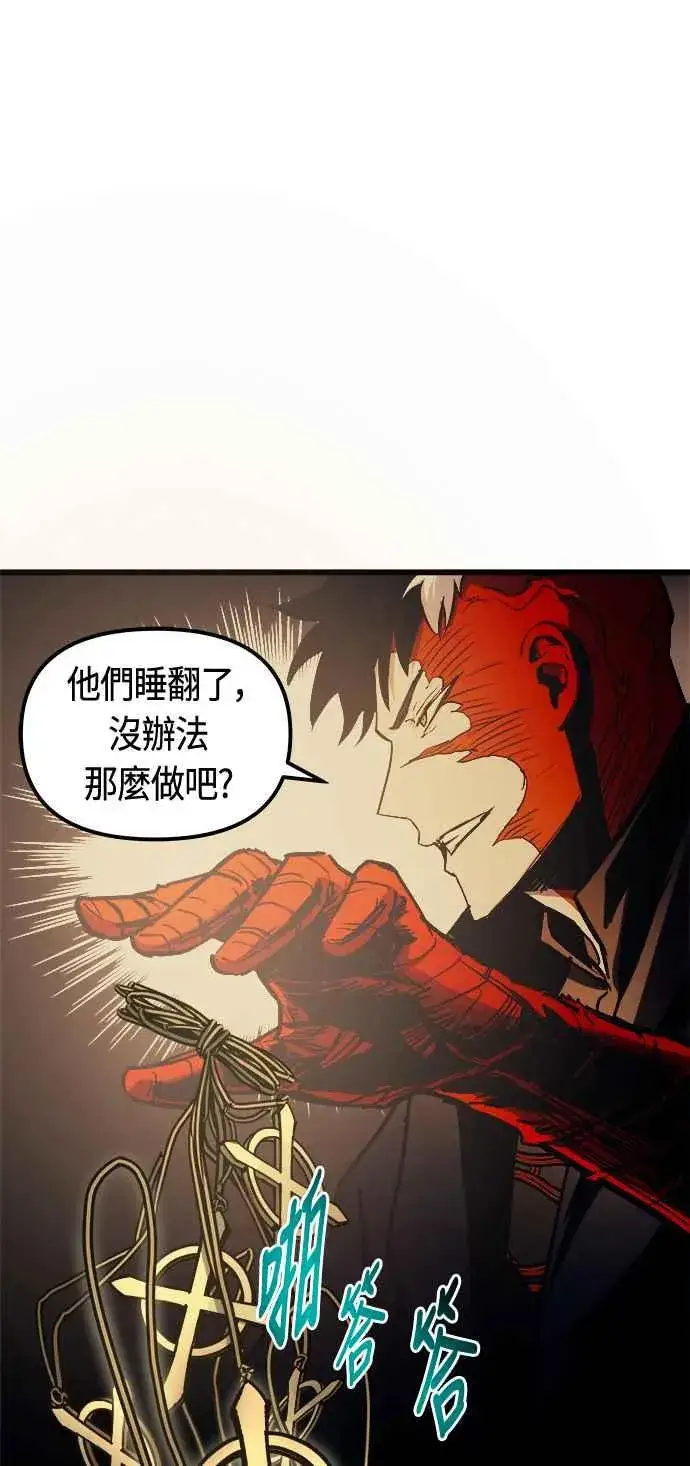 《斗神转生记》第82话图17