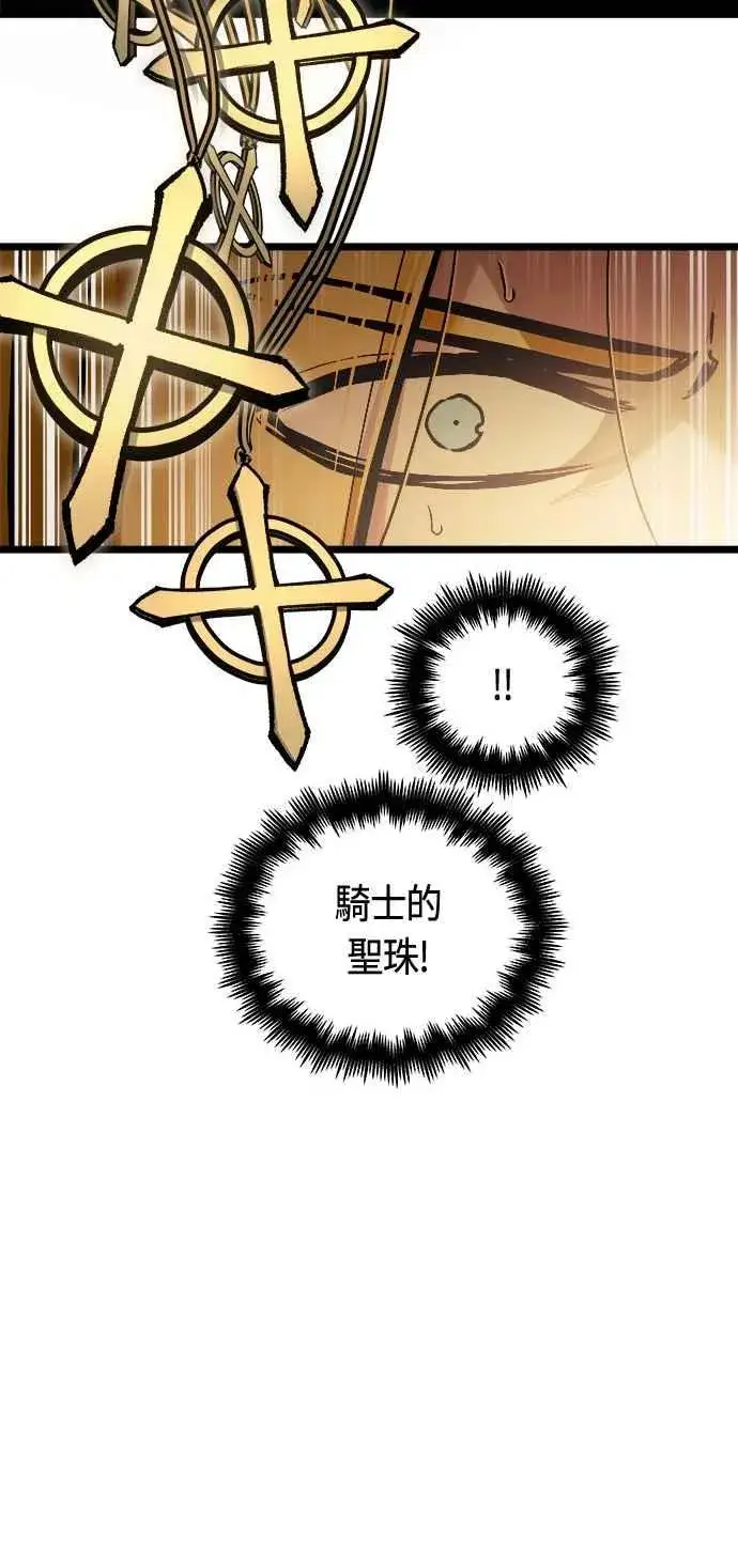 《斗神转生记》第82话图18