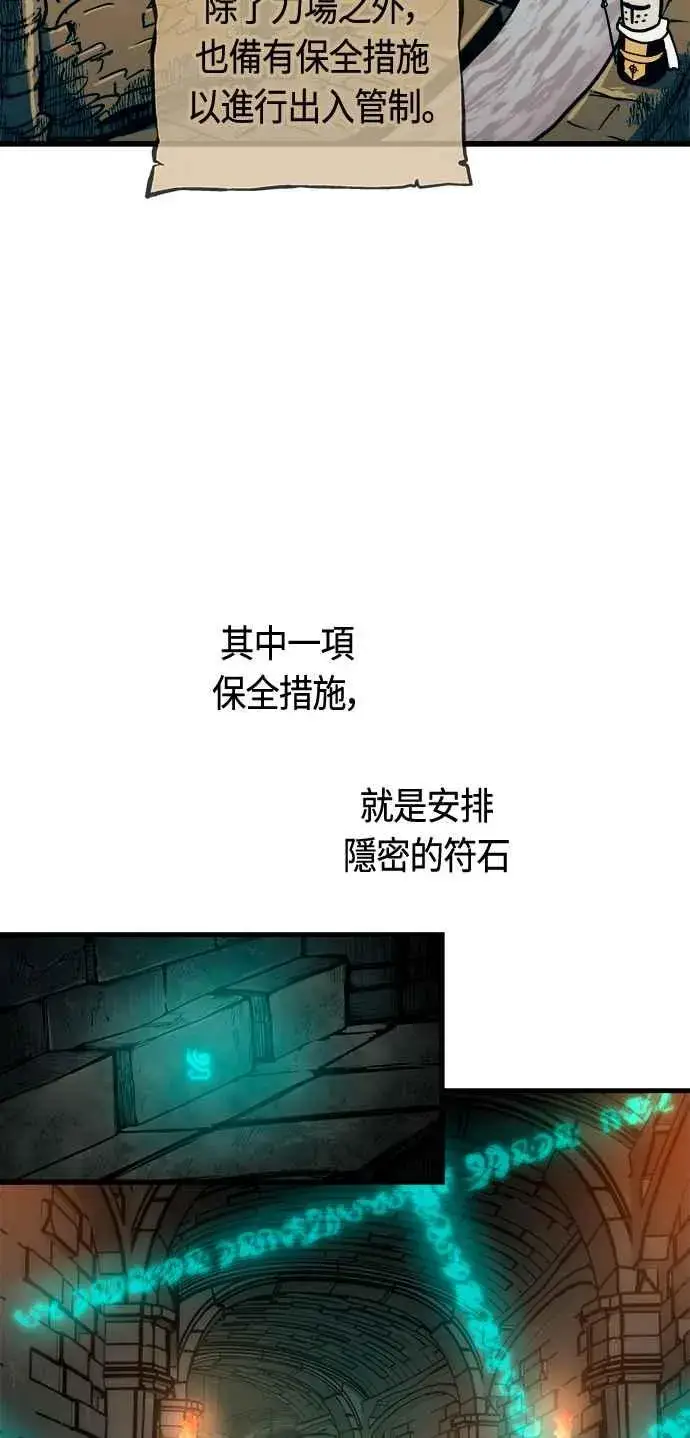 《斗神转生记》第82话图2