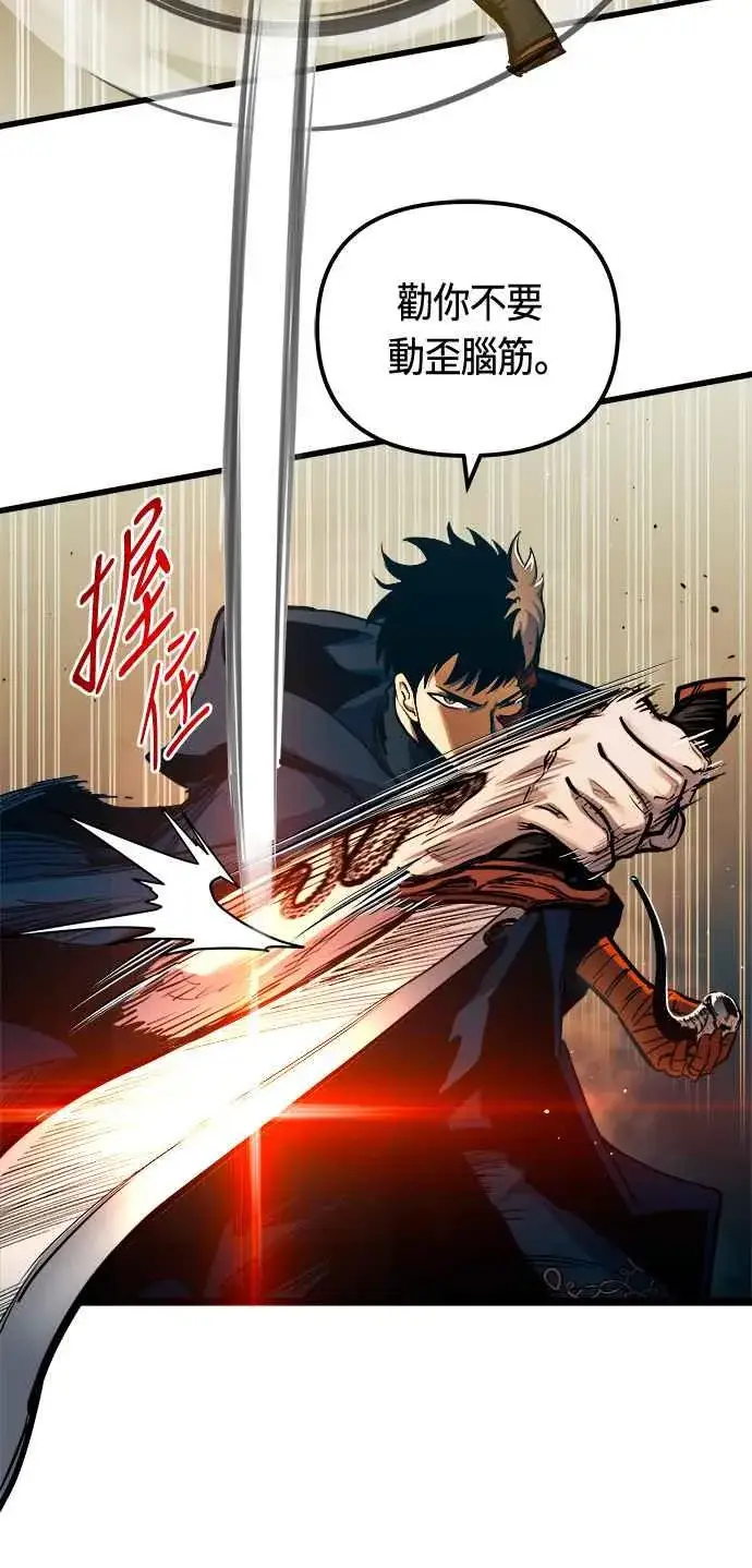 《斗神转生记》第82话图21
