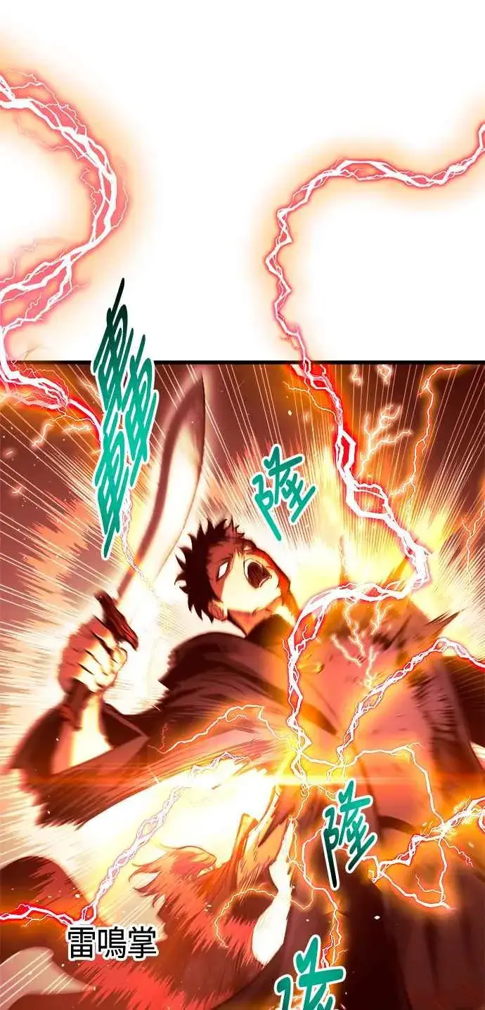 《斗神转生记》第82话图23