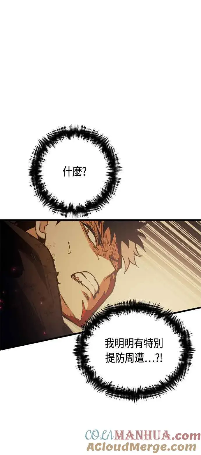 《斗神转生记》第82话图25