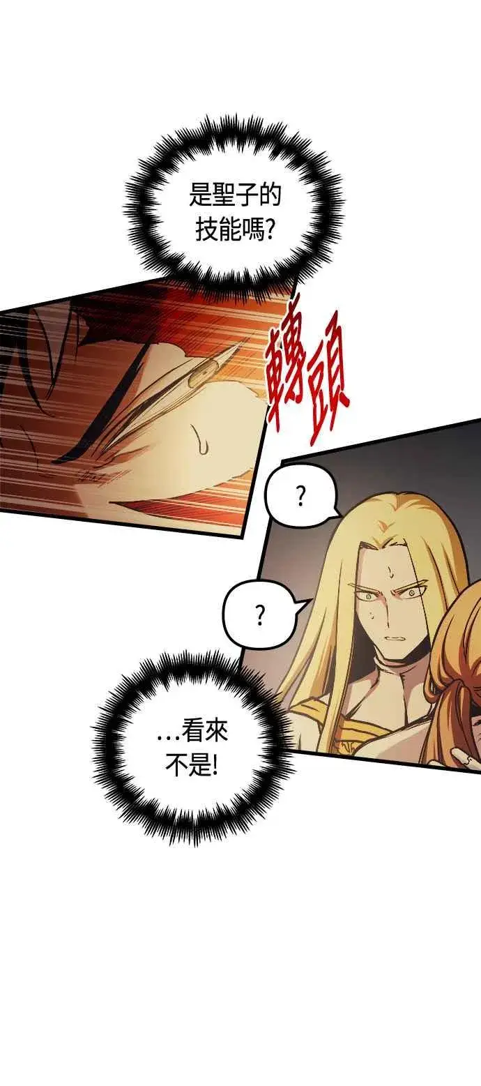 《斗神转生记》第82话图26