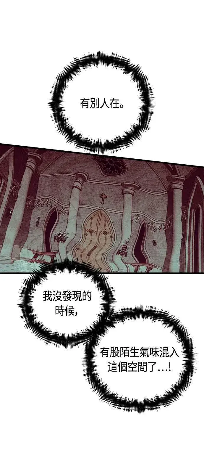《斗神转生记》第82话图27