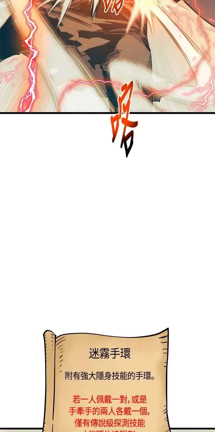 《斗神转生记》第82话图29