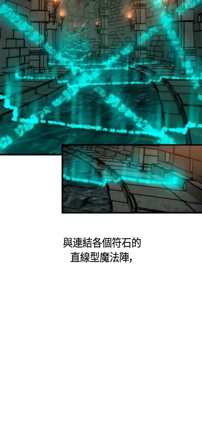 《斗神转生记》第82话图3