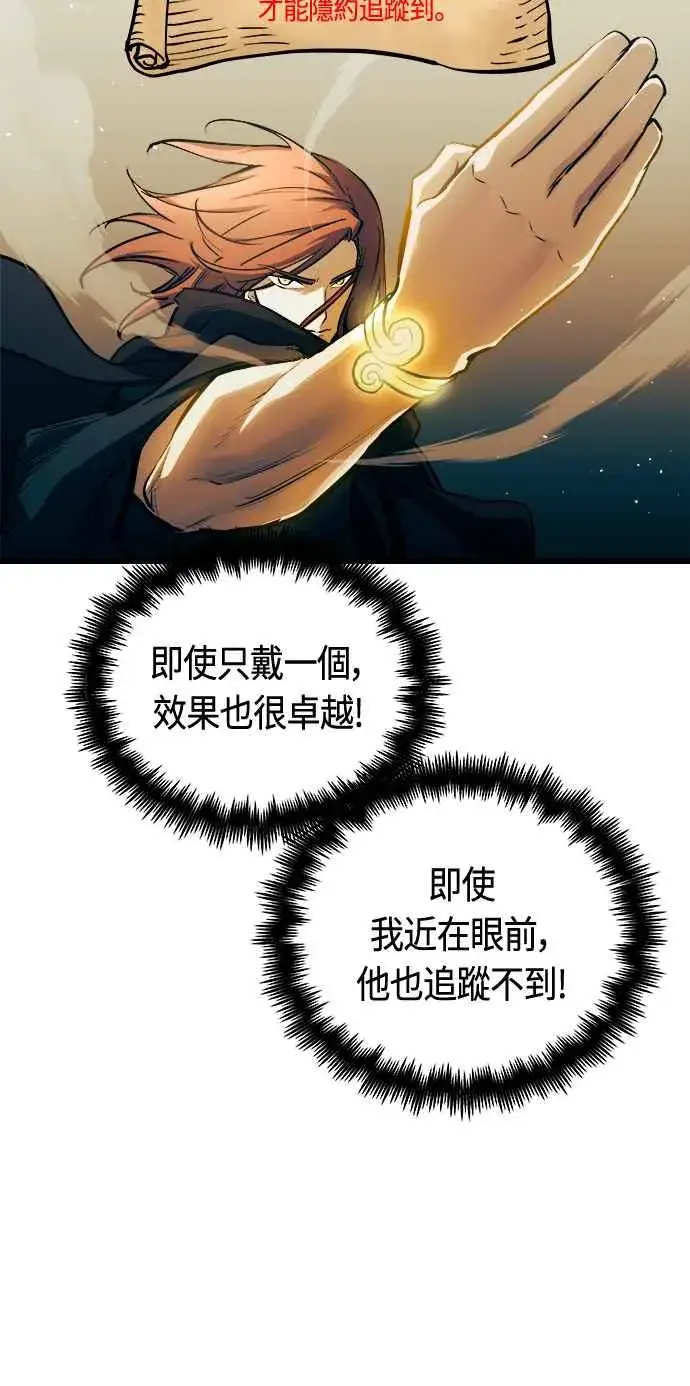 《斗神转生记》第82话图30