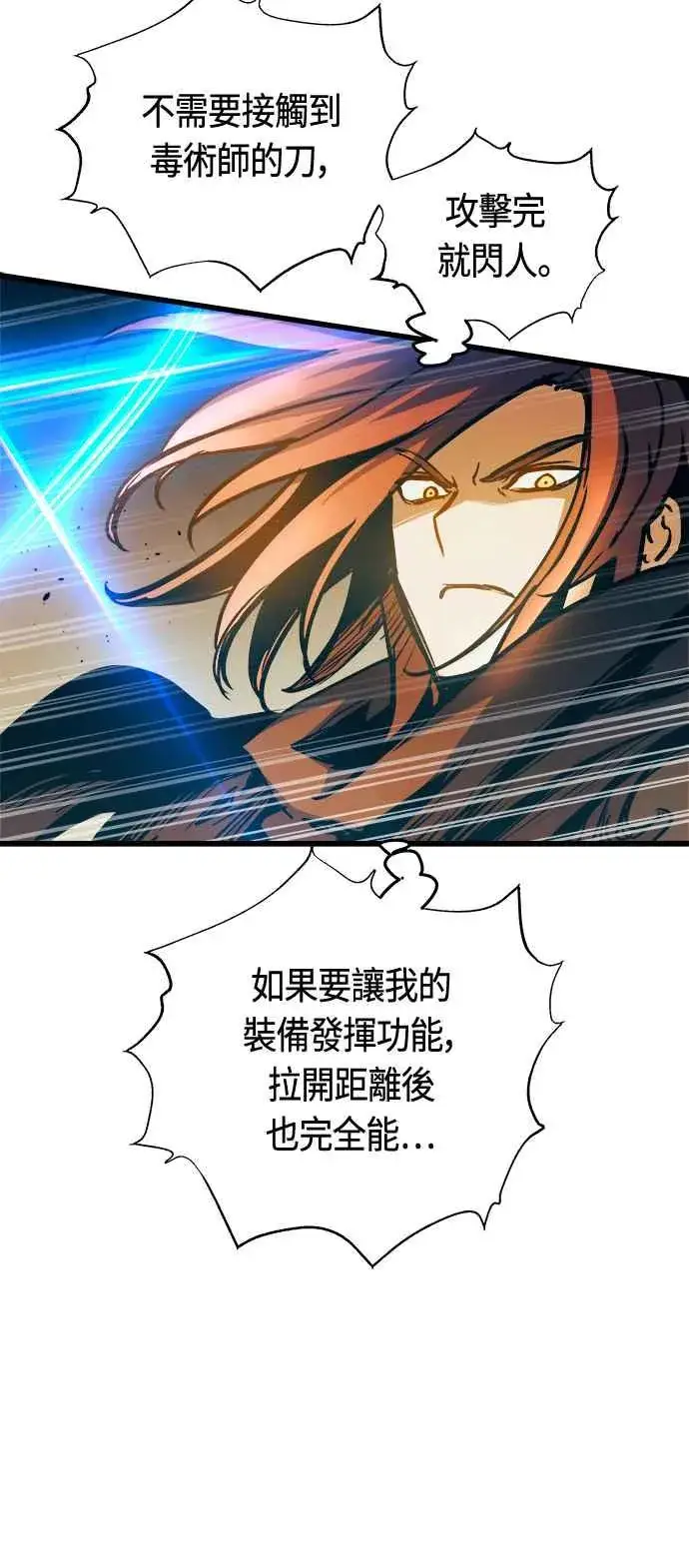 《斗神转生记》第82话图33