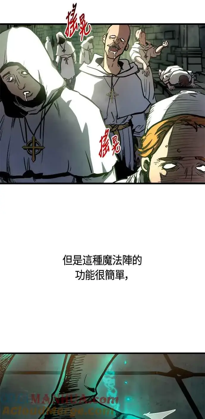 《斗神转生记》第82话图4