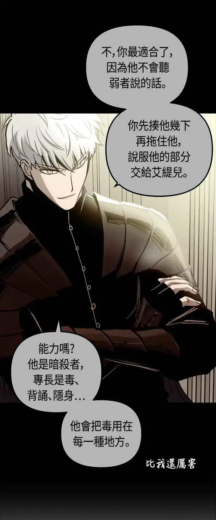 《斗神转生记》第82话图41