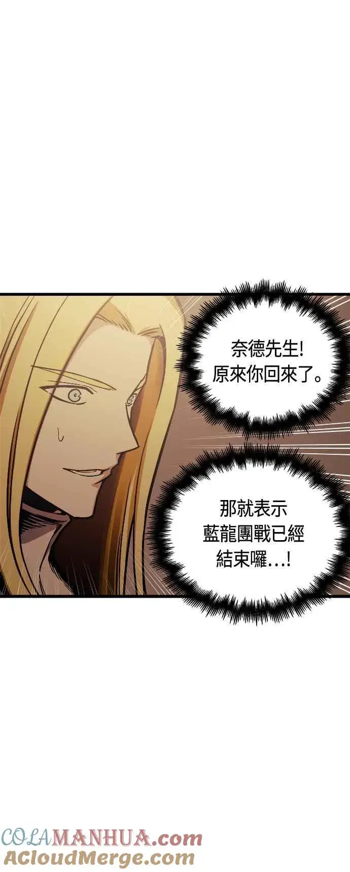 《斗神转生记》第82话图49