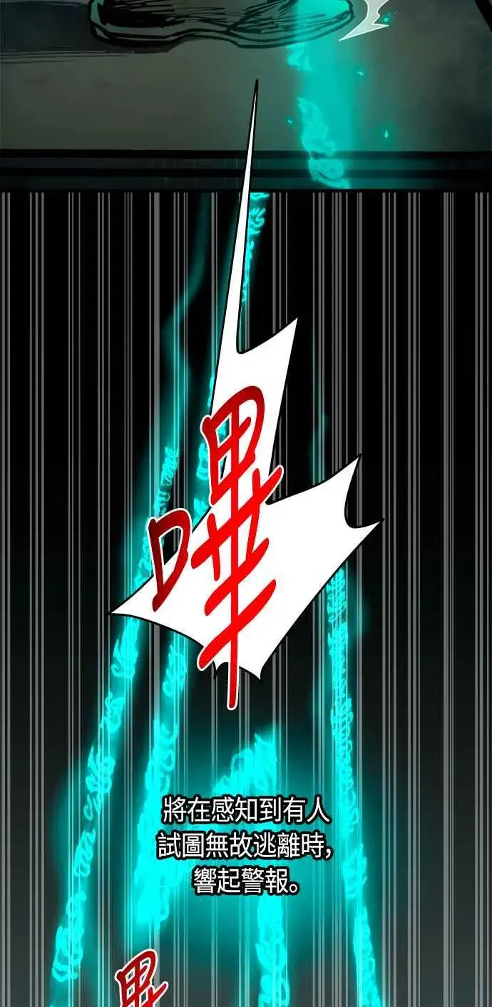 《斗神转生记》第82话图5