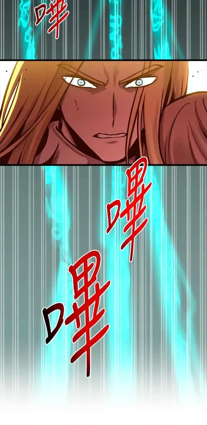 《斗神转生记》第82话图6