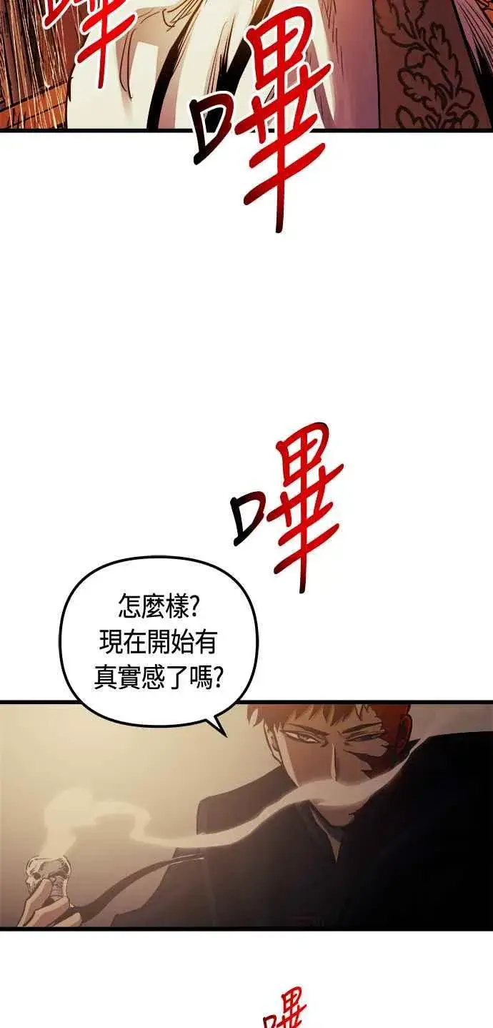 《斗神转生记》第82话图8
