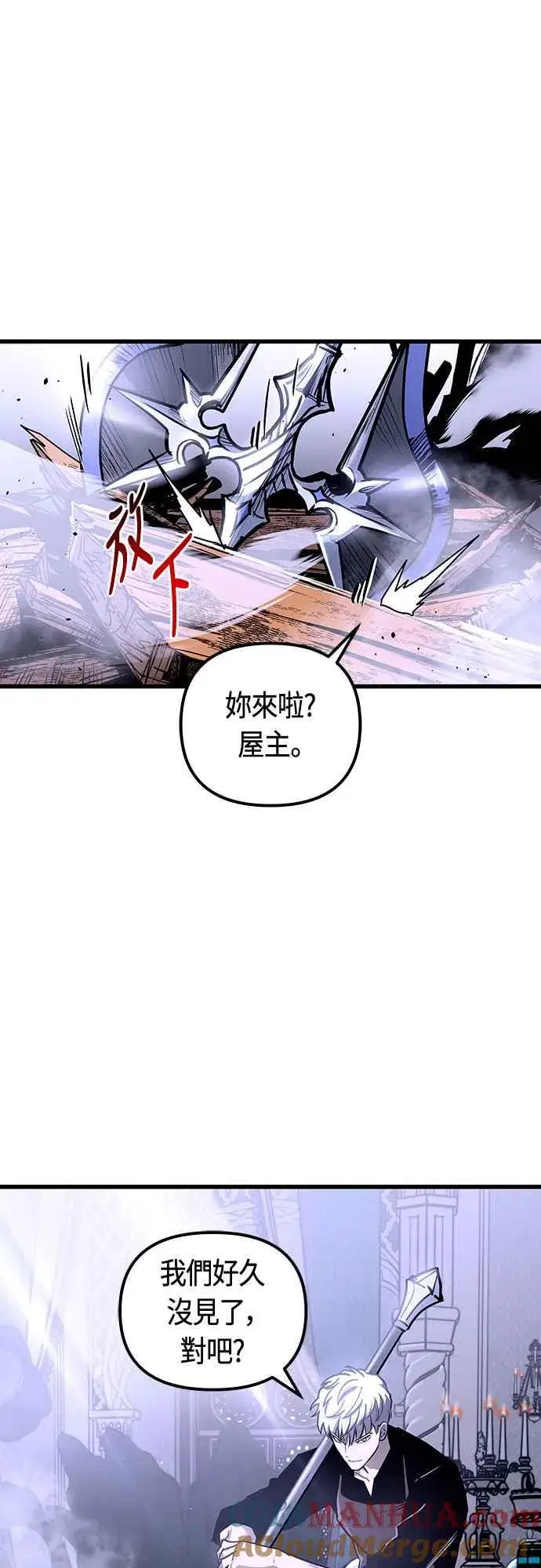 《斗神转生记》第83话图13