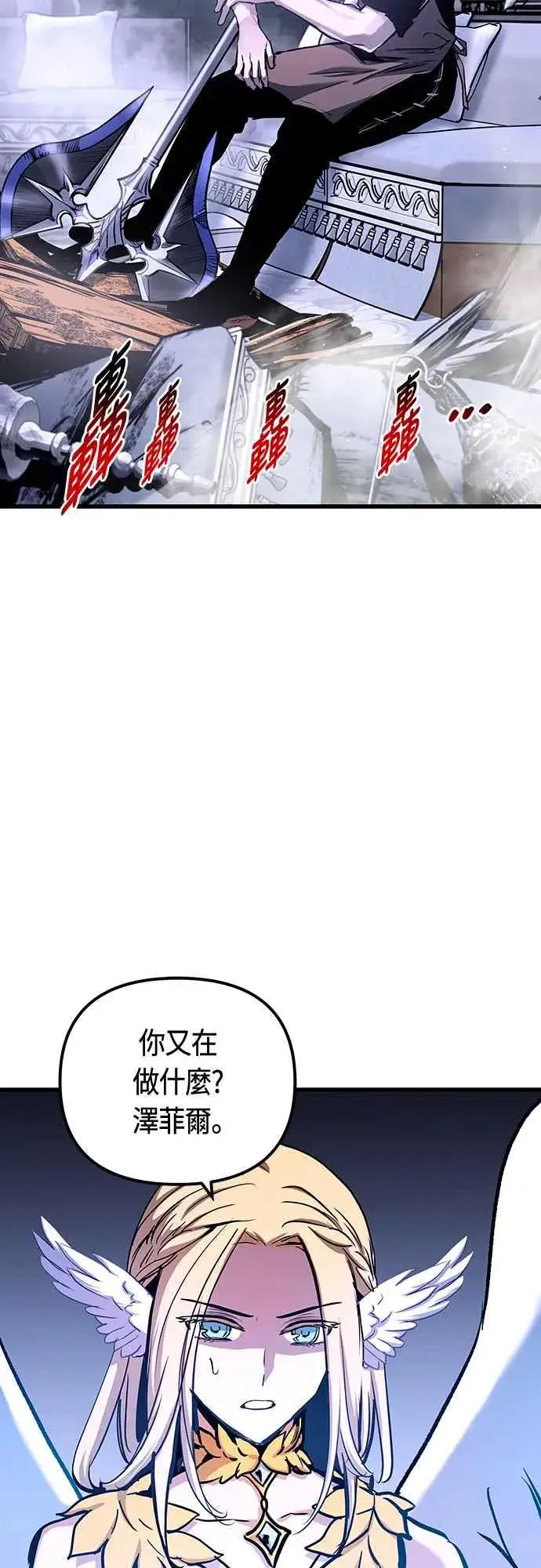《斗神转生记》第83话图14