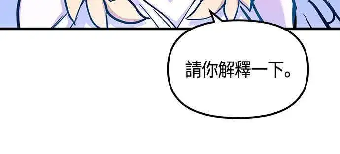 《斗神转生记》第83话图15