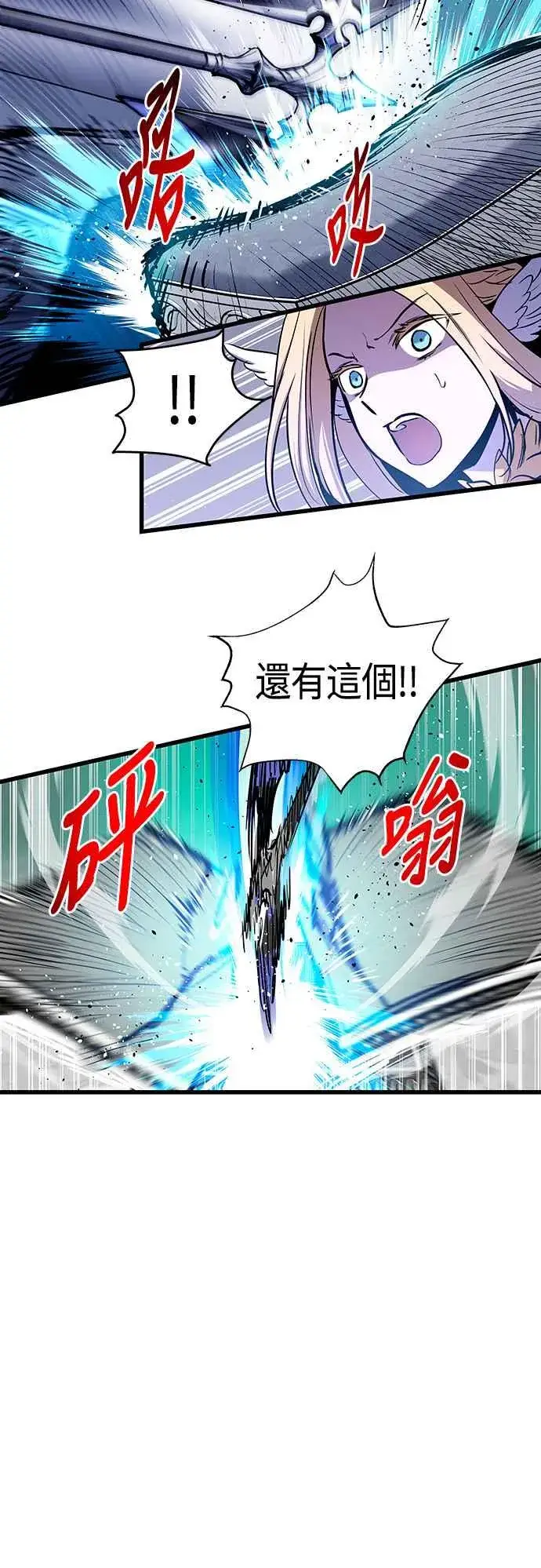 《斗神转生记》第83话图17
