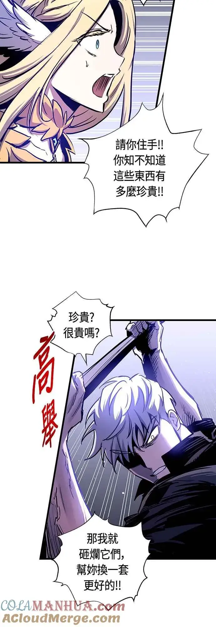 《斗神转生记》第83话图19
