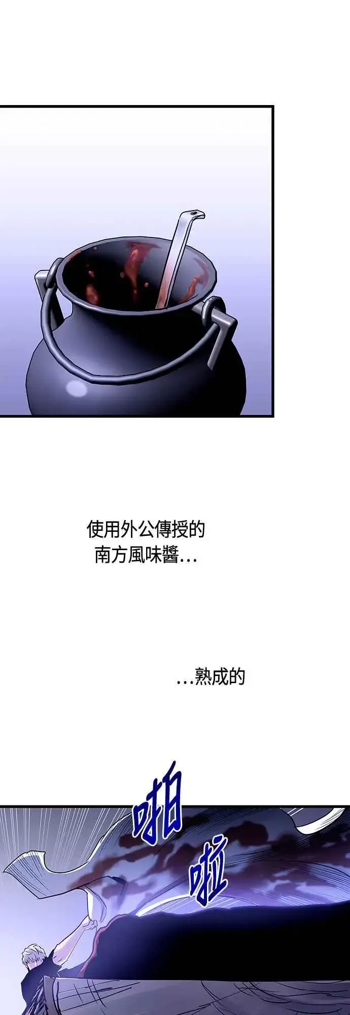 《斗神转生记》第83话图23