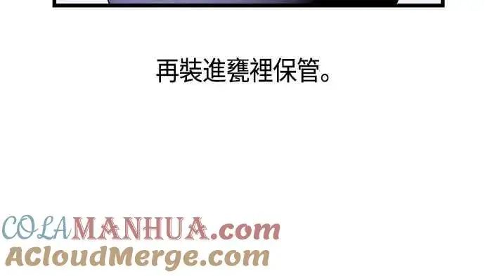 《斗神转生记》第83话图28