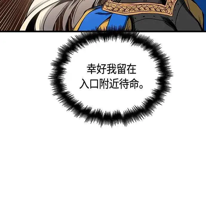 《斗神转生记》第83话图3