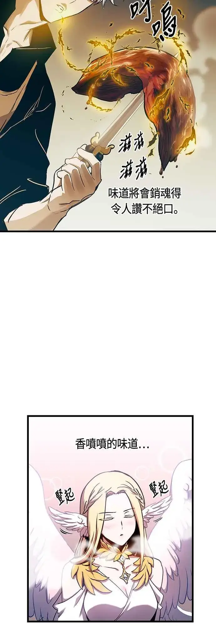 《斗神转生记》第83话图30