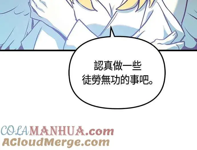 《斗神转生记》第83话图34