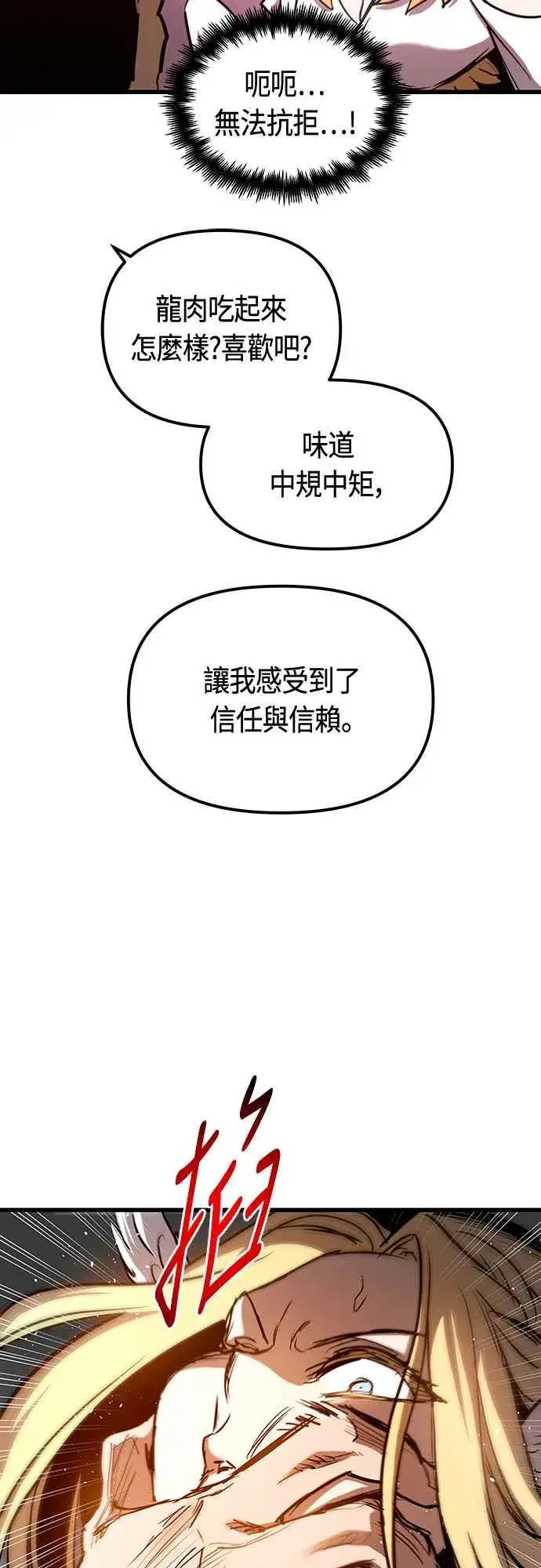 《斗神转生记》第83话图36