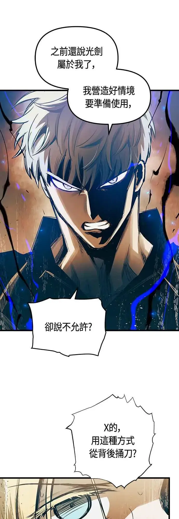 《斗神转生记》第83话图39