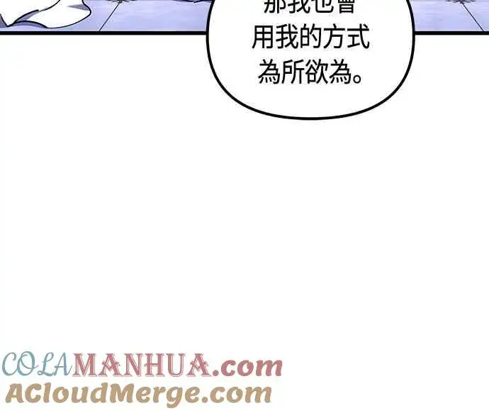 《斗神转生记》第83话图43
