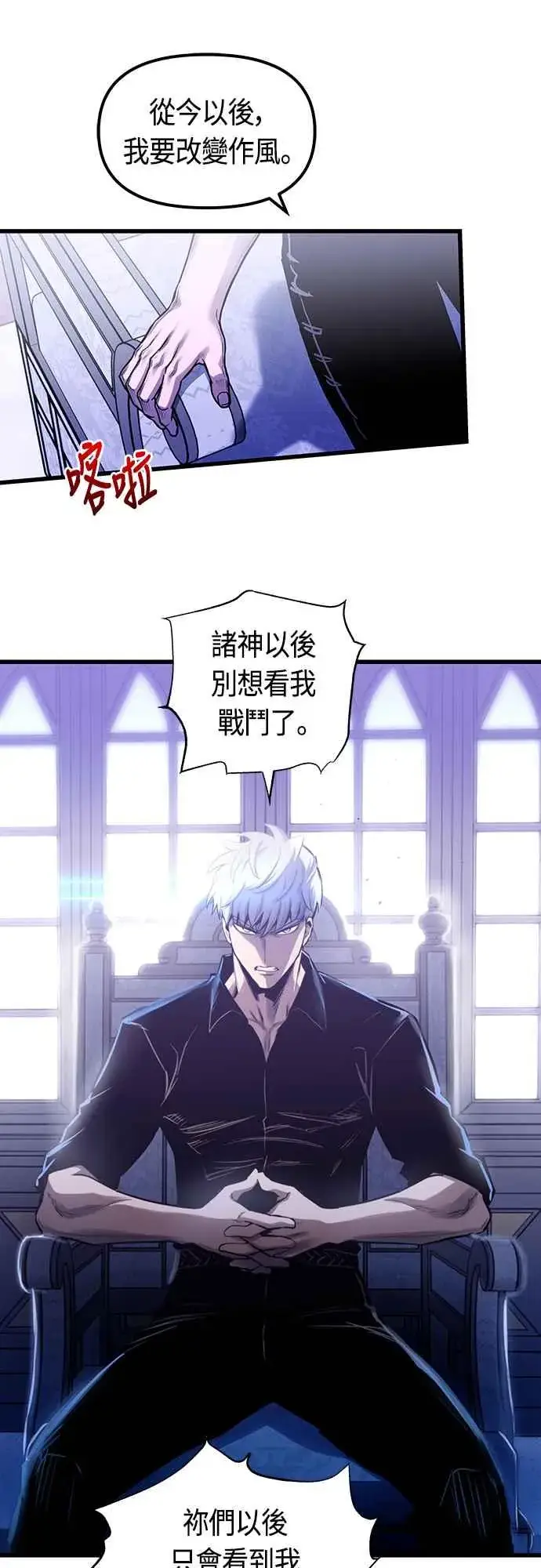 《斗神转生记》第83话图44