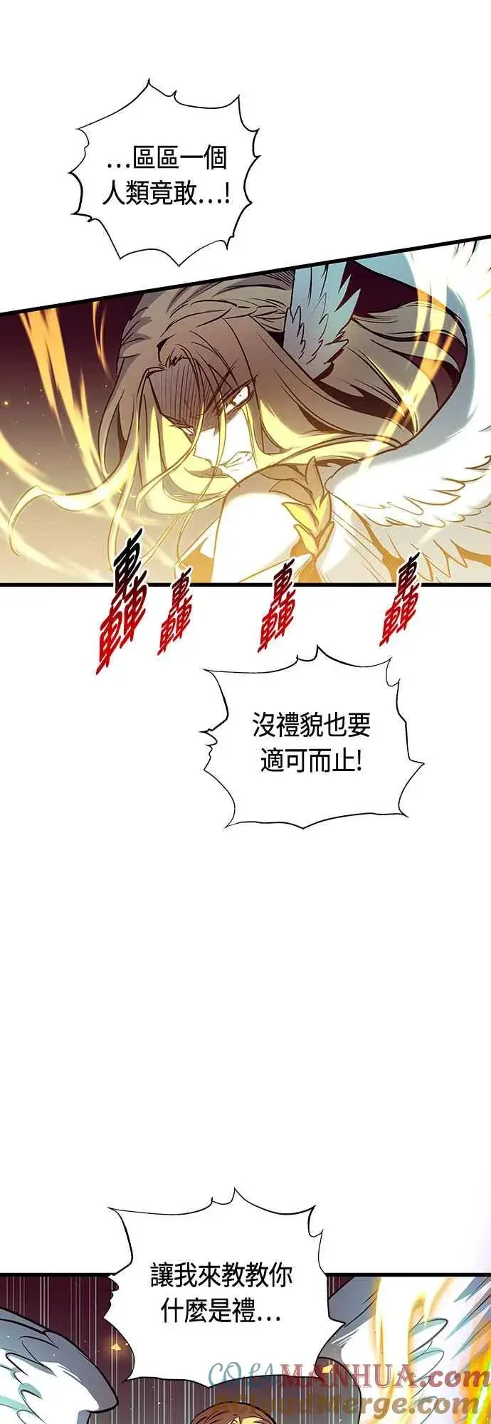 《斗神转生记》第83话图46