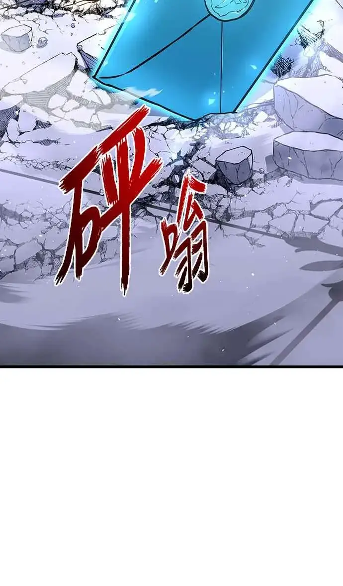 《斗神转生记》第83话图50