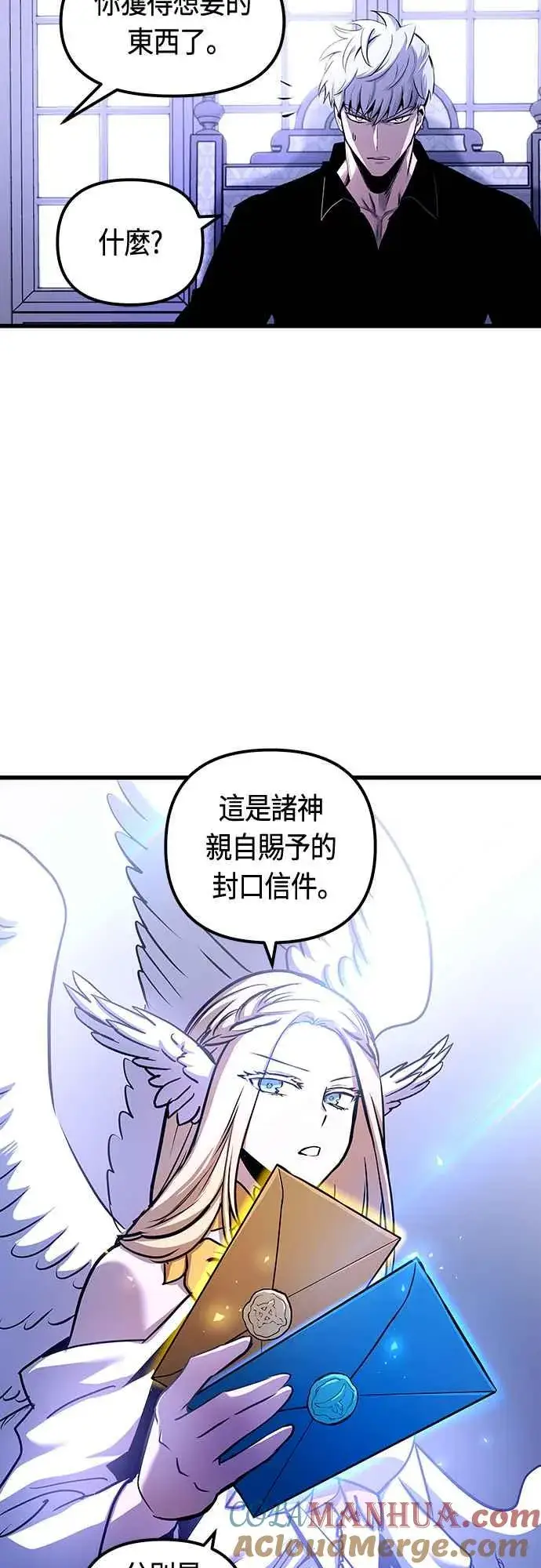 《斗神转生记》第83话图52