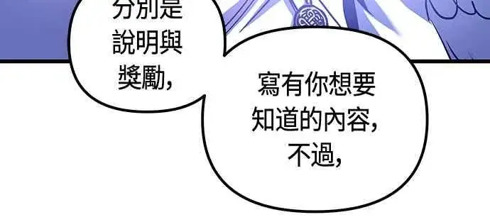 《斗神转生记》第83话图53