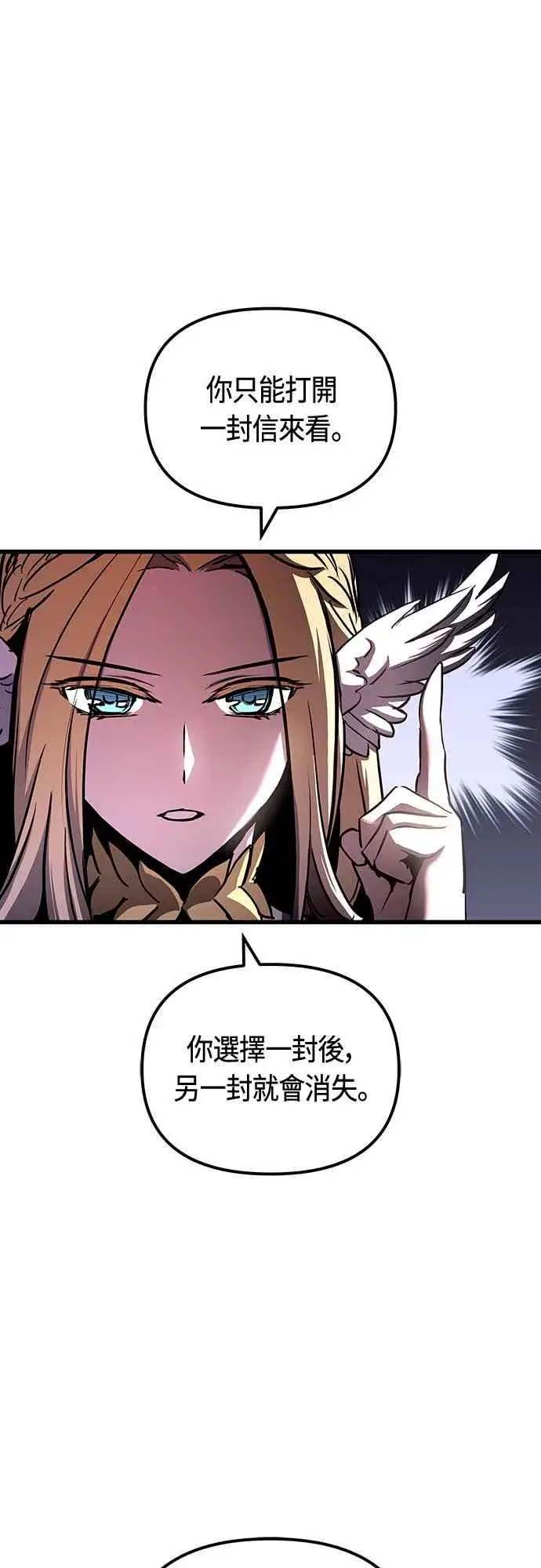 《斗神转生记》第83话图54