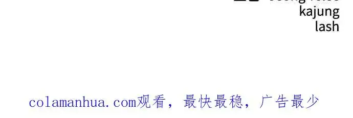《斗神转生记》第83话图56