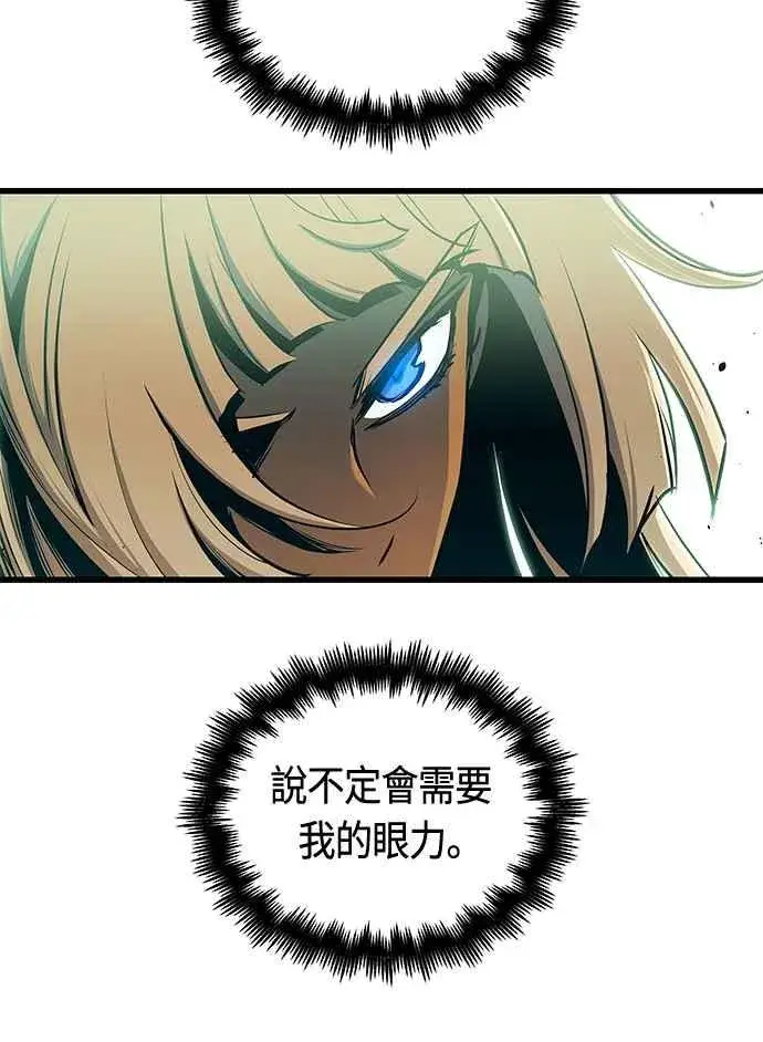 《斗神转生记》第83话图9
