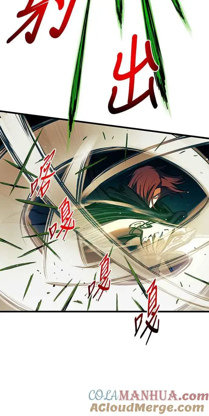 《斗神转生记》第84话图13